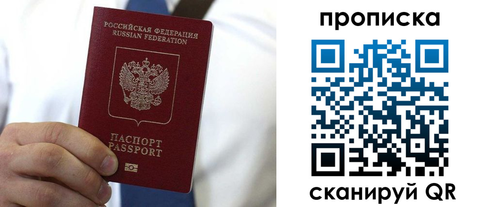 временная регистрация адрес в Улан-Удэ