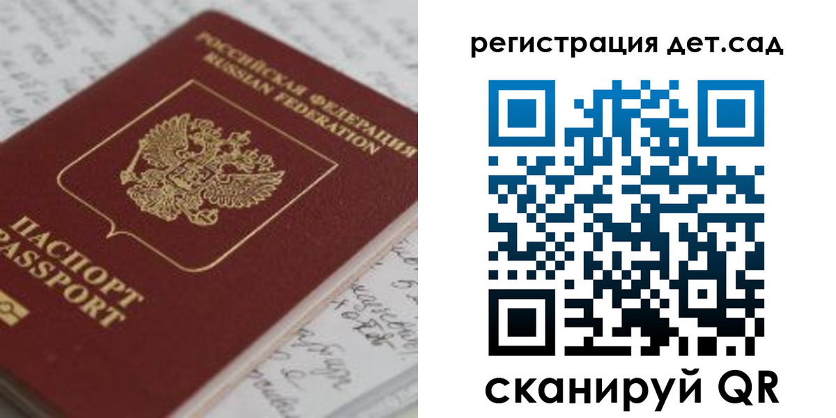 прописка иностранных граждан в Улан-Удэ