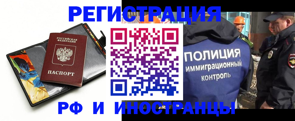 временная регистрация надежно в Улан-Удэ