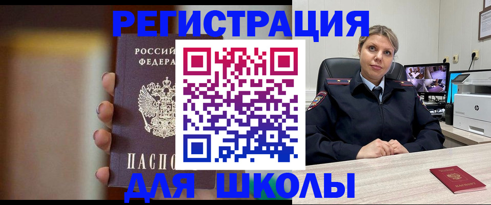 временная регистрация законно в Улан-Удэ