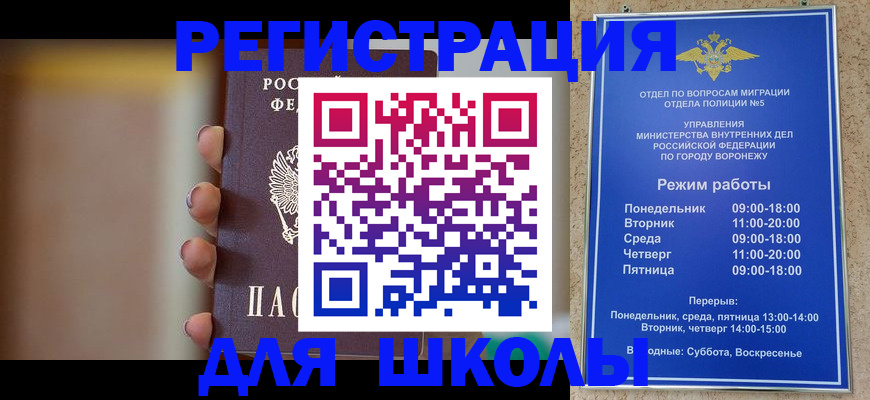 прописка для военкомата в Улан-Удэ