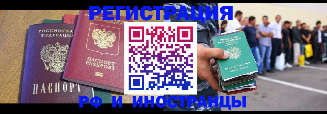 временная регистрация гарантия в Улан-Удэ